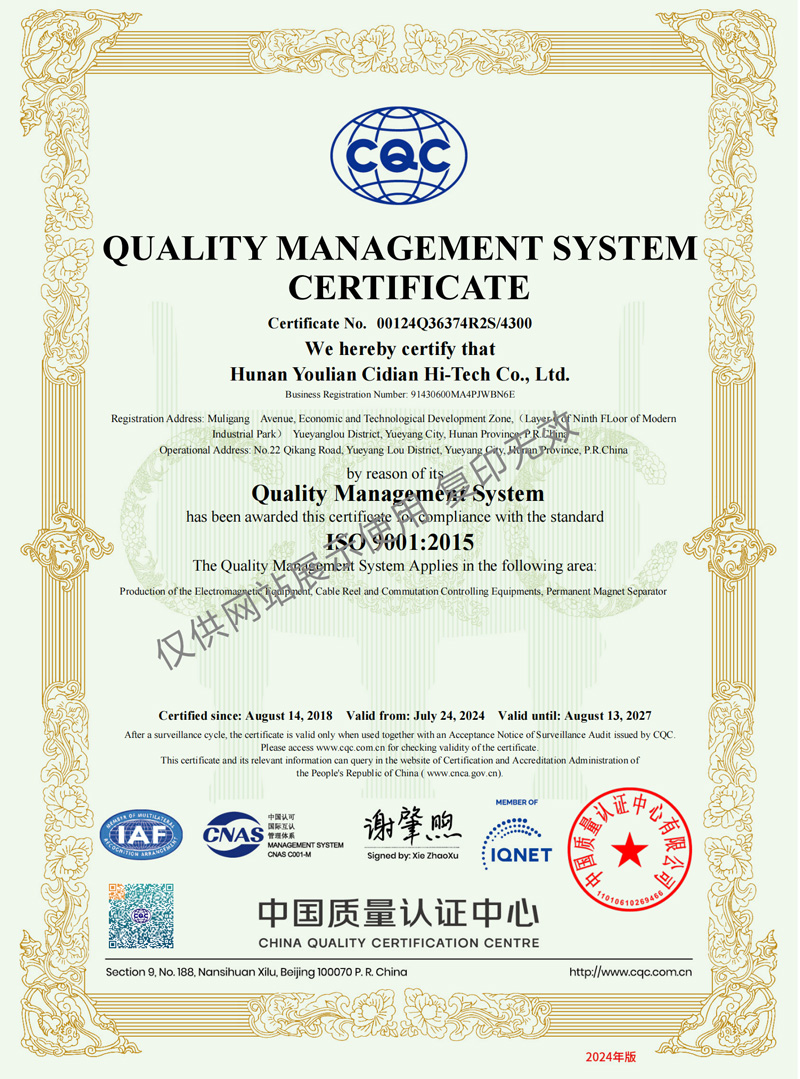 湖南友聯磁電科技有限公司,岳陽磁力起重,磁力攪拌,磁力分選,磁力懸浮